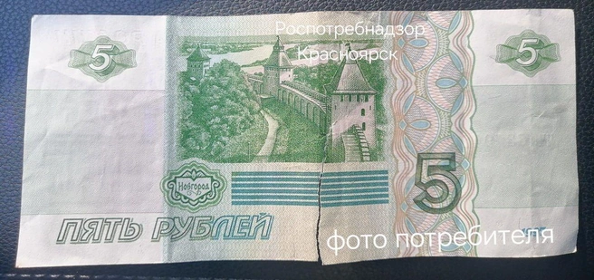 Такую купюру у клиента принимать не хотели | Источник: Роспотребнадзор Красноярск / Telegram