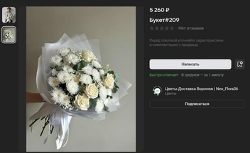 Источник: Цветы Доставка Воронеж | Neo_Flora36 / Vk.com