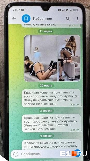 Телефоны изъяли сотрудники полиции | Источник: Анастасия Копыркина/ E1. RU