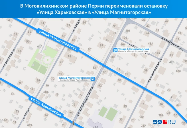 Переименованная остановка находится ближе к Магнитогорской, а не к Харьковской, поэтому власти и поменяли ее название | Источник: «Яндекс Карты»; Кирилл Хафизов / 59.RU