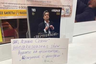 Нижегородцы остались без спектакля «Щелкунчик на льду»