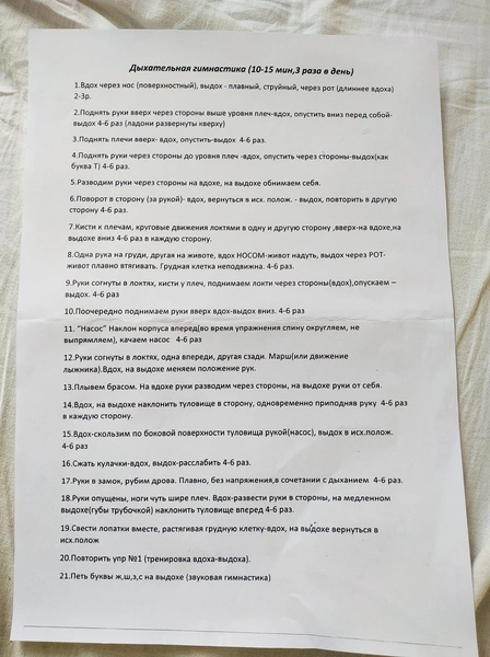 «Мой личный ад»: дневник женщины, которая переболела коронавирусом в тяжелой форме