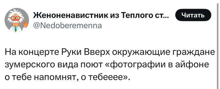 Источник: Twitter (X)