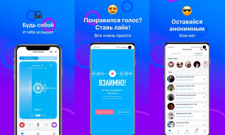 Вместо «Тиндера»: 7 прикольных приложений для знакомств 🥰