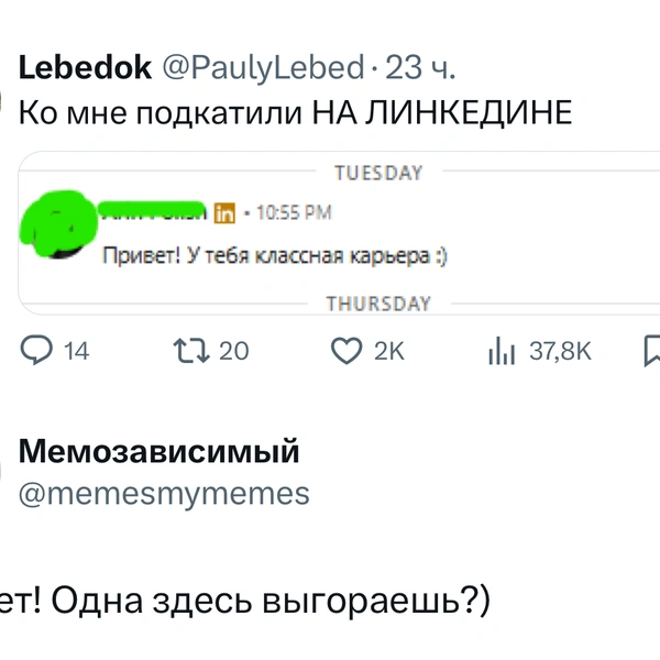 Источник: Twitter (X)