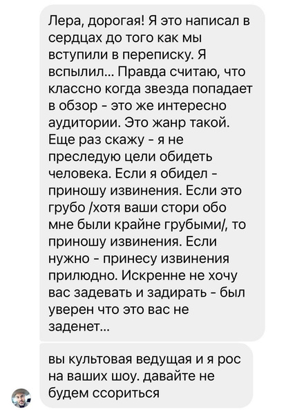 «Диванные эксперты моды — идите!»: Кудрявцева выложила переписку с Роговым и приняла извинения от него
