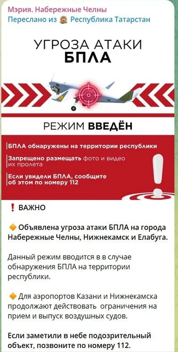 Источник: Мэрия. Набережные Челны / T.me 