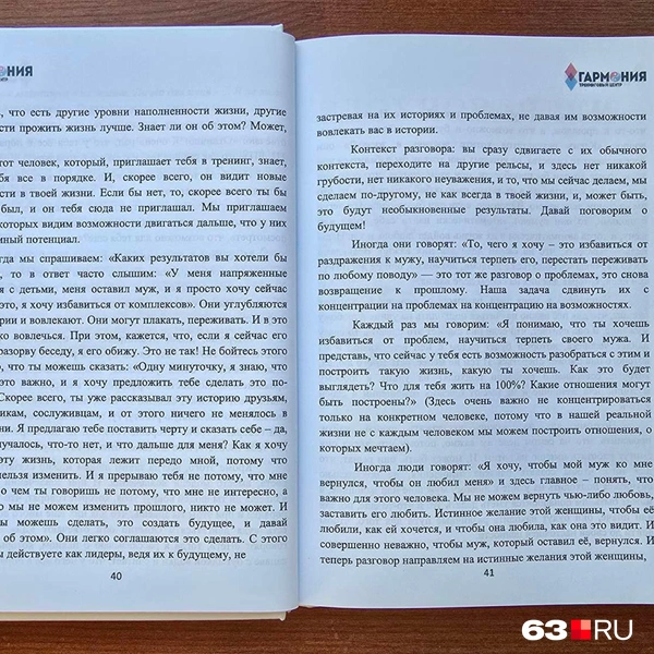 Источник: читатель 63.RU