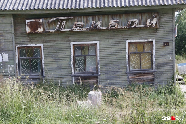 «Прибой» уже не тот | Источник: Сергей Яковлев