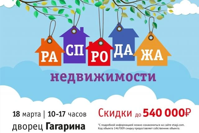 Распродажа недвижимости: пермякам расскажут, как купить дачу, землю, дом или вторичное жилье выгодно | 59.ru