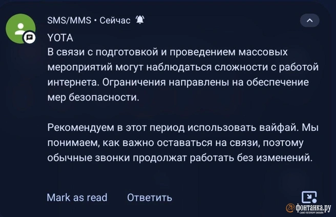 Источник: Читатель «Фонтанки»