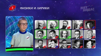 Роман выбрал три правильных ответа из необходимых пяти | Источник: телеканал «Пятница», «Студия Пятница»