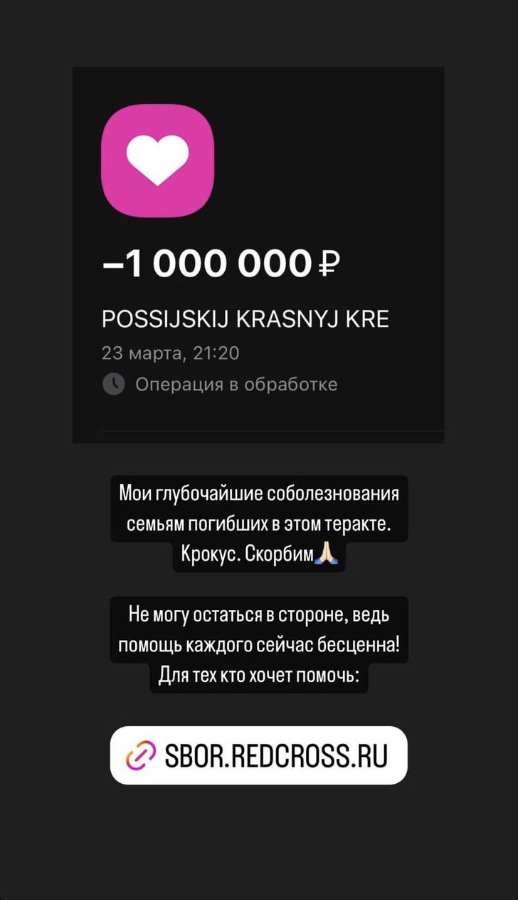 Ущерб оценили в 11 млрд, Крид и Инстасамка перевели деньги пострадавшим:  последние новости о теракте в «Крокусе» | STARHIT