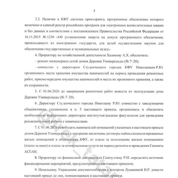 Источник: «Ирек» Татарстан / t.me