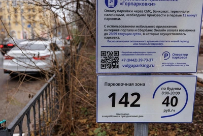 Volgograd Drivers Complain of Glitch in Gorparkovka App