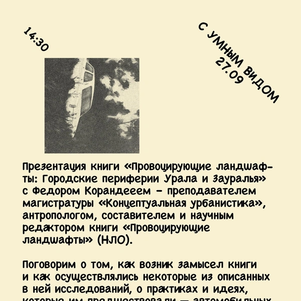 Источник: Niktonespit_tmn / Vk.com