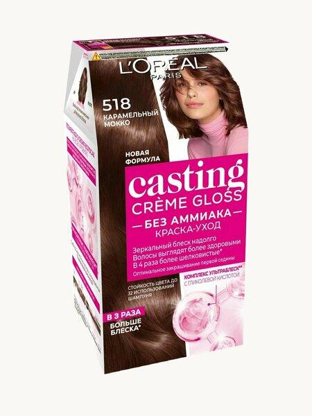 L'Oreal Paris Стойкая краска-уход для волос «Casting Creme Gloss» без аммиака, оттенок 518, Карамельный Мокко