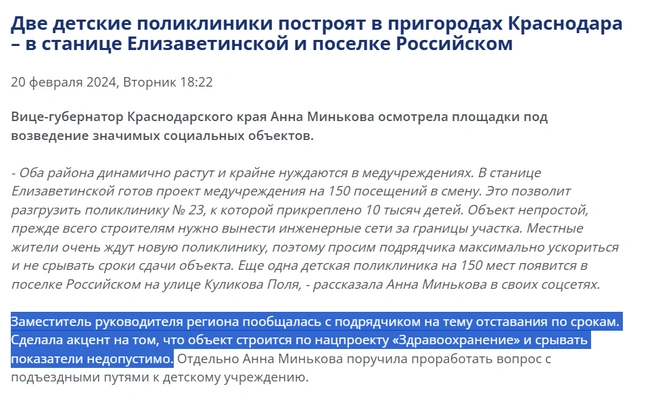Источник: Admkrai.krasnodar.ru