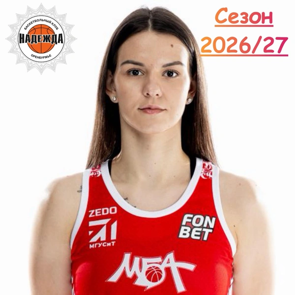 Кристина Савкович | Источник: ПБК «Надежда» / vk.com