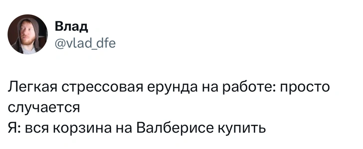 Источник: X (Twitter)