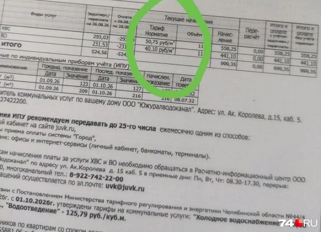 Тарифы на холодную воду и водоотведение в поселках и раньше были повыше, чем у большинства челябинцев | Источник: читатель 74.RU