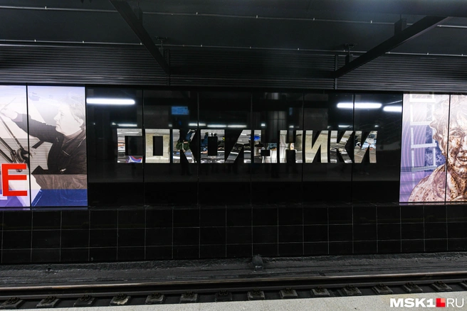 Выходы станции «Сокольники» закроют на ремонт на полтора месяца | Источник: Артем Устюжанин / MSK1.RU