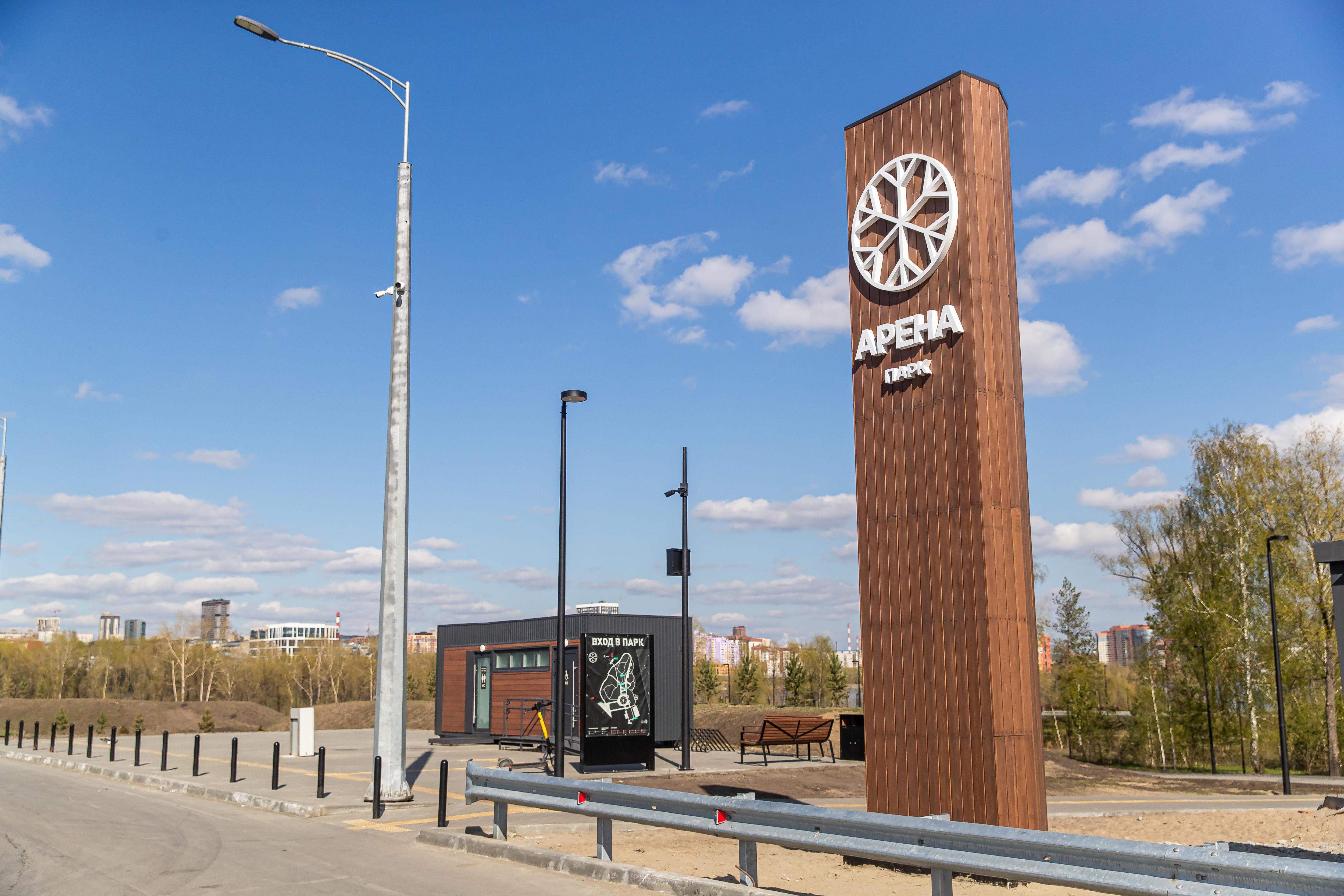 Арена новосибирск парк арена