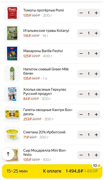 Рацион на день обходился примерно в 1500 рублей | Источник: Анастасия Макешина