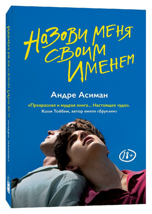 книги о запретной любви