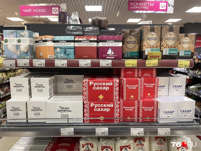 Сахар кубиками еще дороже обычного | Источник: Кирилл Поверинов / 76.RU