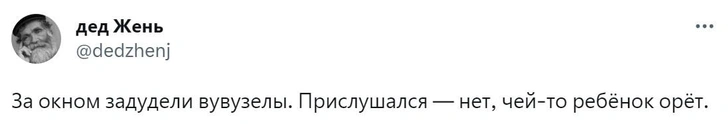 Шутки понедельника и «грибницы ножка»