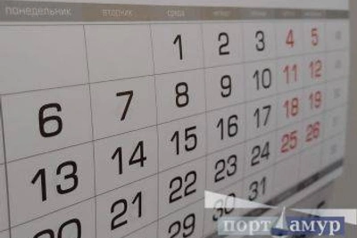 Короткая рабочая неделя у амурчан