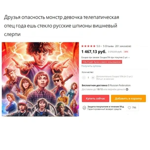 Тест: Угадай сериал по «алиэкспрессному» описанию