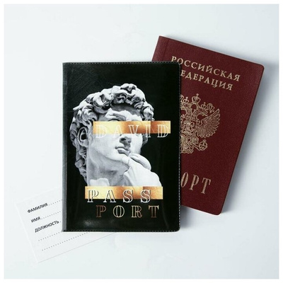 Новый паспорт — новая жизнь!
