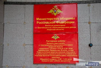 Единовременная выплата амурчанам-контрактникам увеличена до миллиона рублей