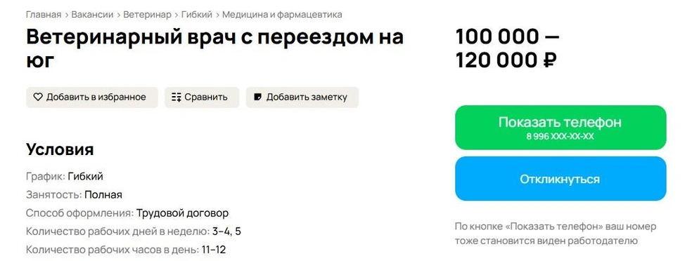 Источник: Avito.ru