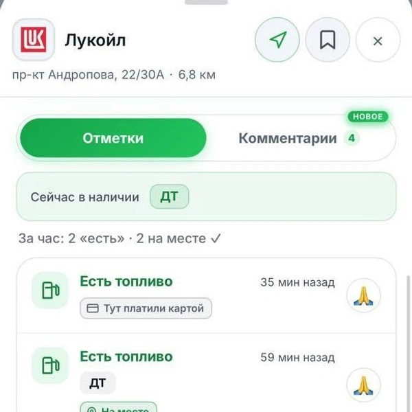 На этот раз лидерство забрал сервис «Где бензин» — данные были наиболее приближенными к реальности | Источник: «Где Бензин»
