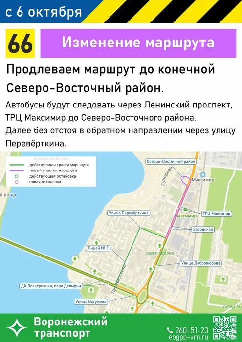 Источник: управление дорожного хозяйства / T.me