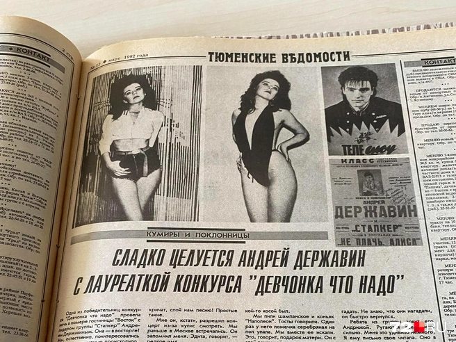 До встречи в Тюмени Эдита (на фото) и Державин уже были знакомы, пересекались в Москве  | Источник: 72.RU 
