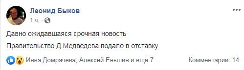 Источник: скриншот Facebook