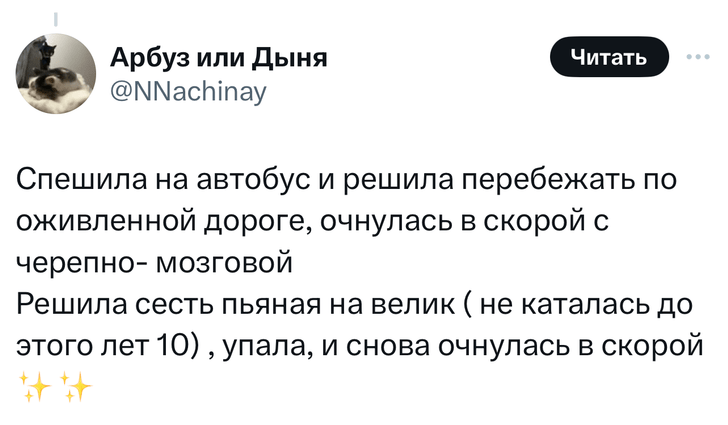 В «Твиттере» пользователи делятся случаями, когда они были на волосок от смерти