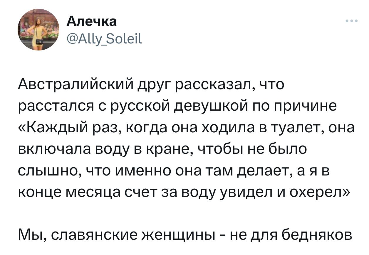 Лучшие шутки недели и почему славянские женщины — не для бедняков | MAXIM