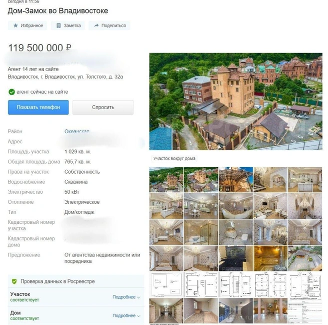 Источник: Farpost.ru