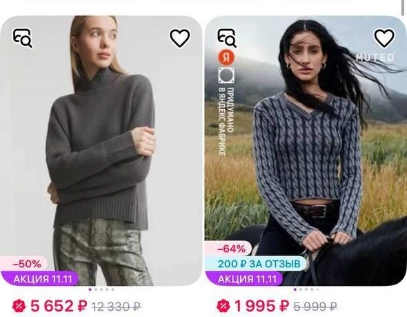 Женские свитера | Источник: скриншот с сайта маркетплейса