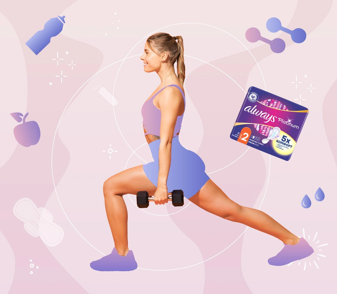 Как заниматься спортом в эти дни: советы, которые облегчат жизнь | marieclaire.ru