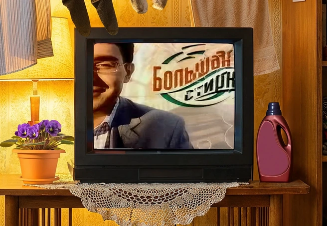 Стирка, Малахов, порошок — для многих из-за этой смеси ведущий в голове запомнился как участник рекламы, а не ток-шоу | Источник: Полина Авдошина / Городские медиа