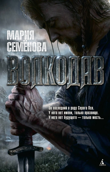 Источник: Азбука