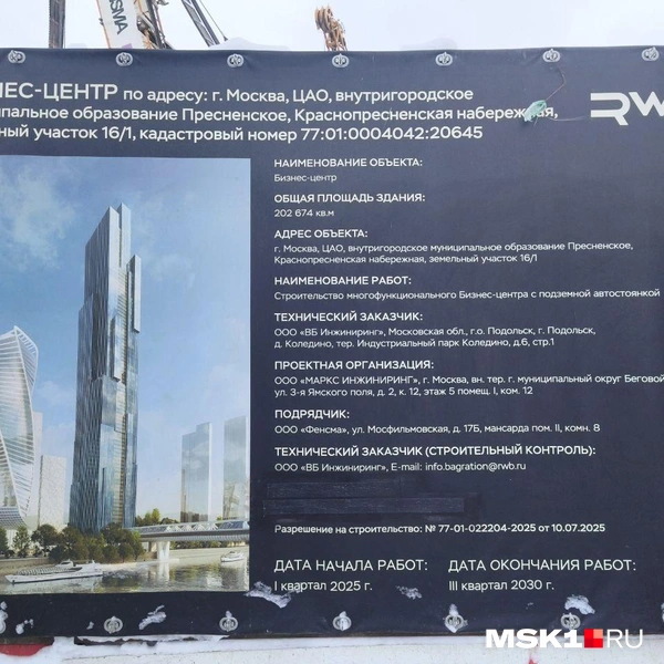 Источник: Михаил Мечев / MSK1.RU