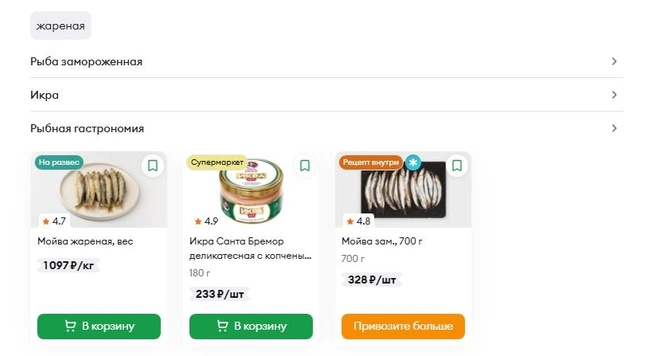 Во «Вкусвилле» есть жареная мойва, а замороженную можно только попросить «привозить больше» | Источник: vkusvill.ru