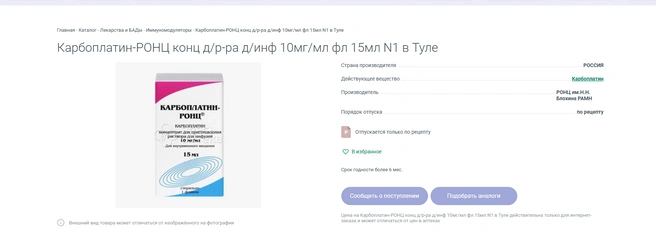 Предлагают покупать только аналоги | Источник: zdesapteka.ru